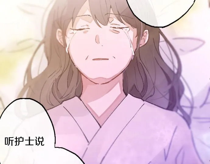 第211话 换班 第15页