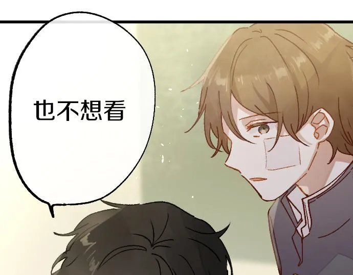 第211话 换班 第92页