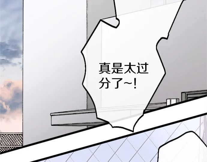 第212话 新班级 第5页