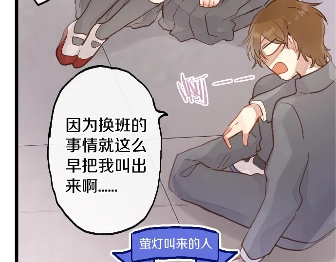 第212话 新班级 第7页