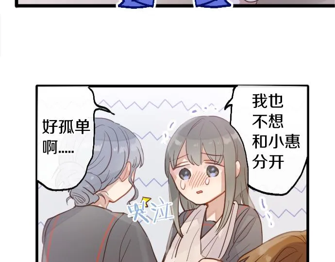 第212话 新班级 第8页