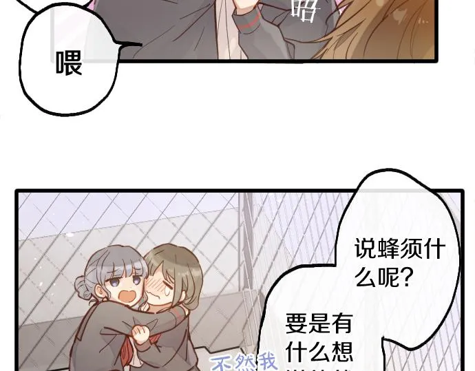第212话 新班级 第10页