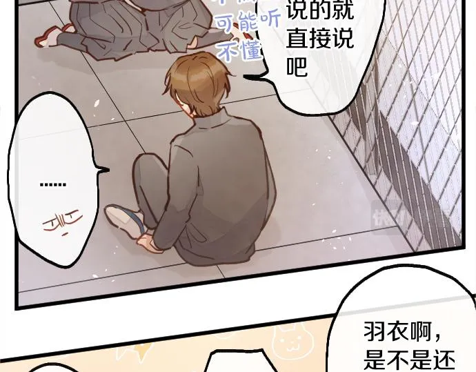 第212话 新班级 第11页