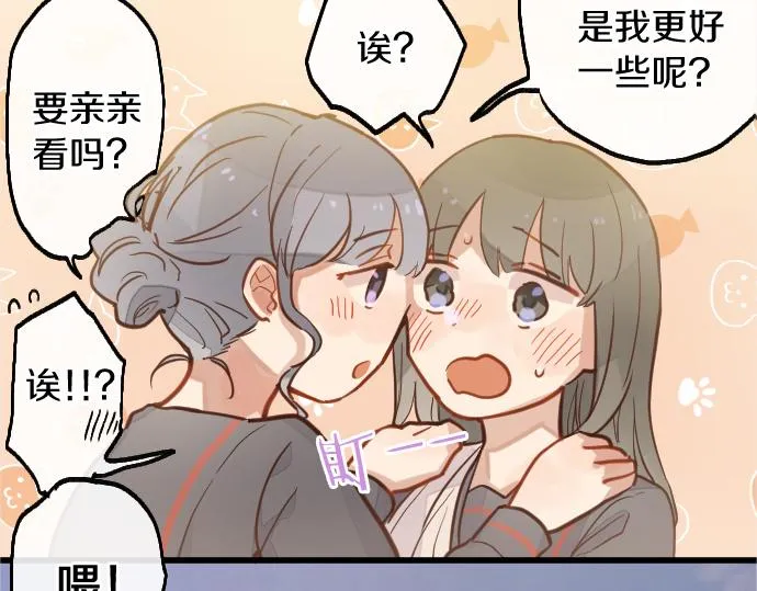 第212话 新班级 第12页