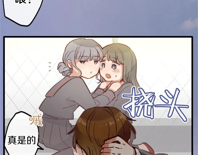 第212话 新班级 第13页