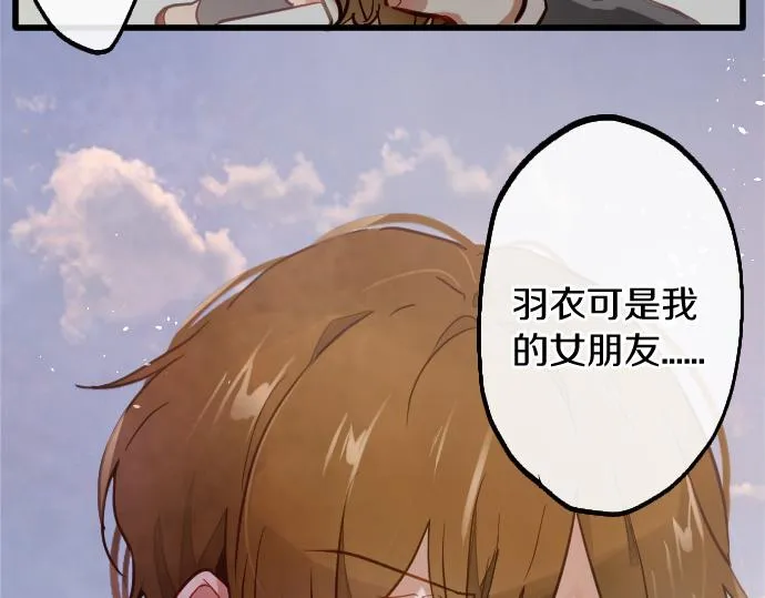 第212话 新班级 第14页
