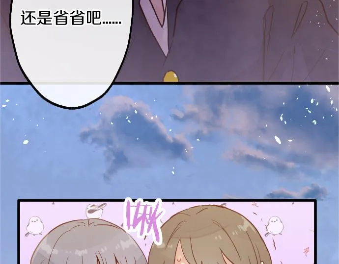 第212话 新班级 第16页