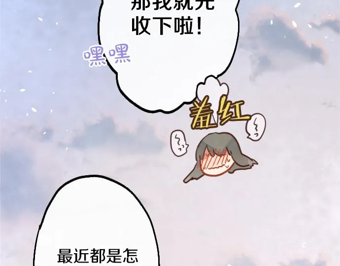 第212话 新班级 第18页