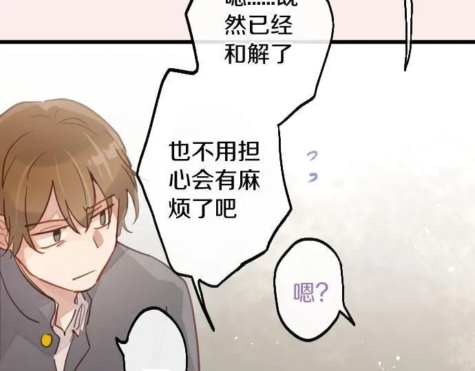 第212话 新班级 第25页