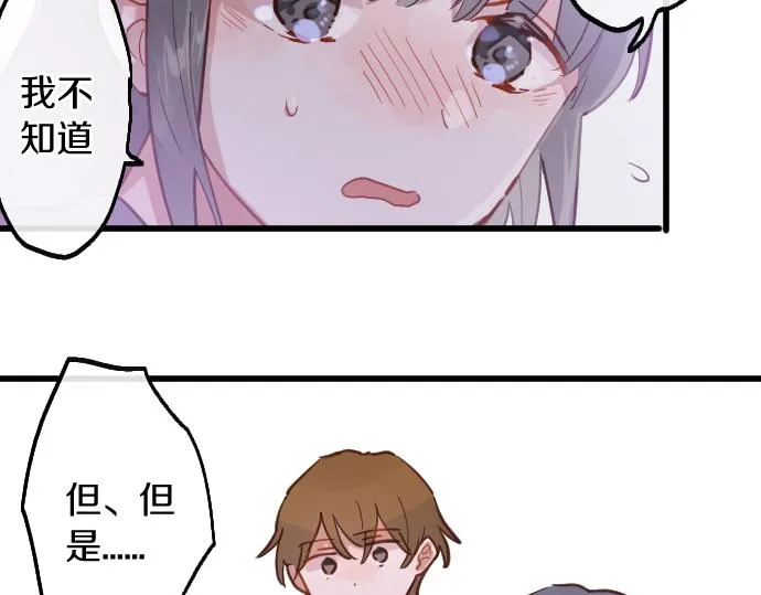 第212话 新班级 第29页