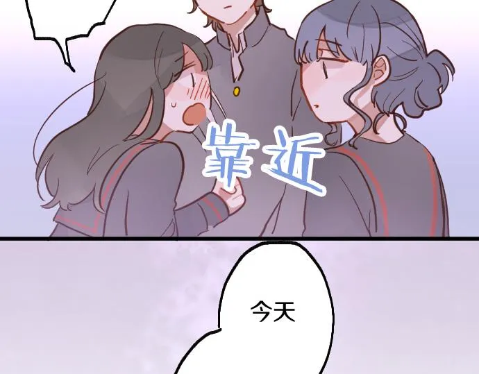第212话 新班级 第30页