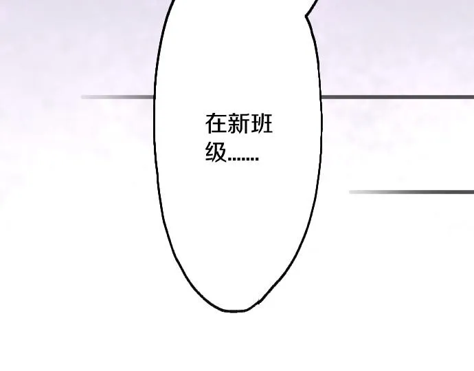 第212话 新班级 第31页