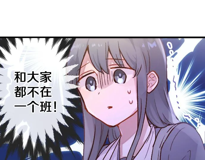 第212话 新班级 第40页