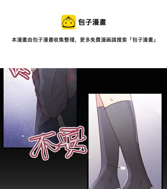 第212话 新班级 第50页