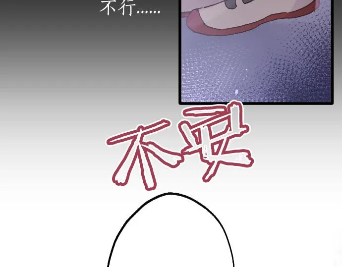 第212话 新班级 第51页