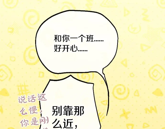第212话 新班级 第58页