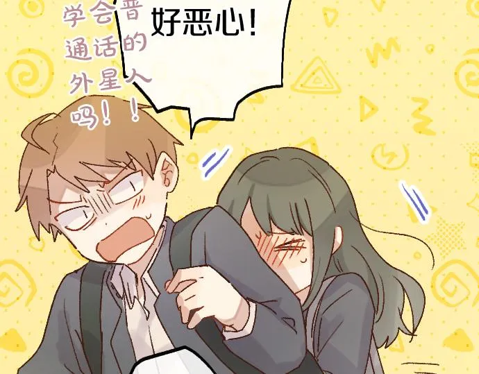 第212话 新班级 第59页