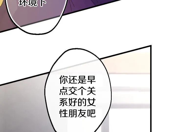 第212话 新班级 第66页