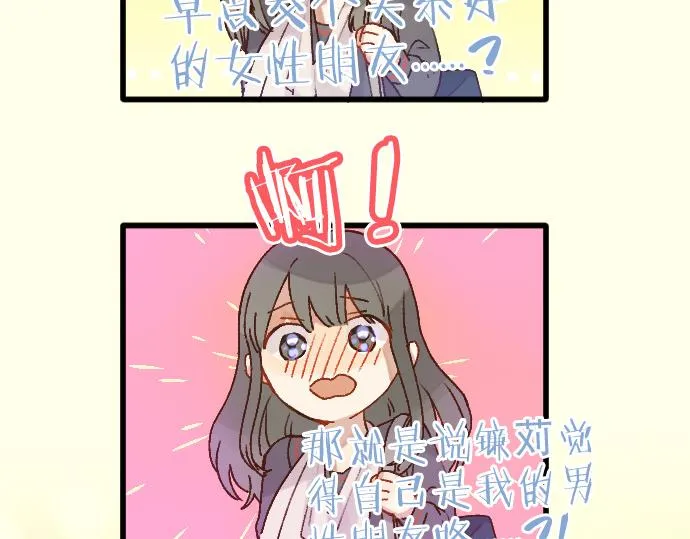 第212话 新班级 第69页