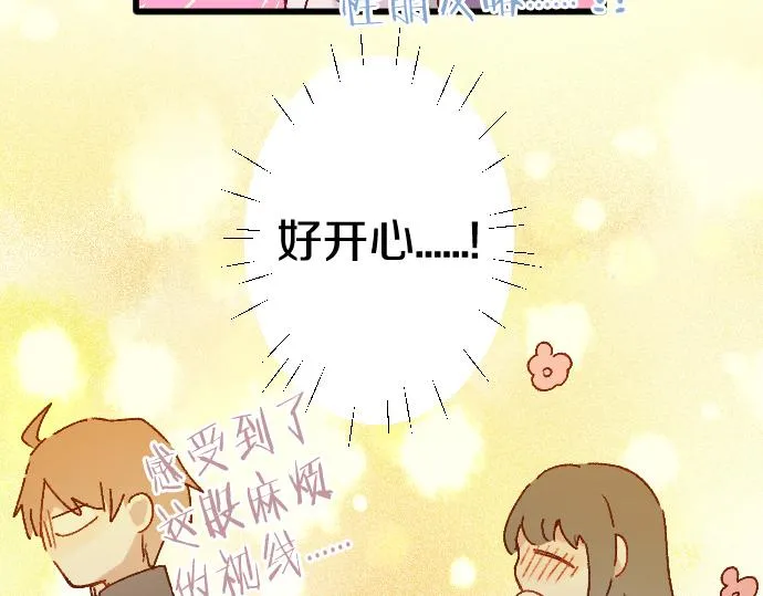 第212话 新班级 第70页
