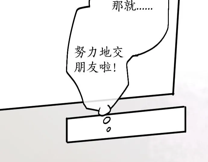 第212话 新班级 第72页