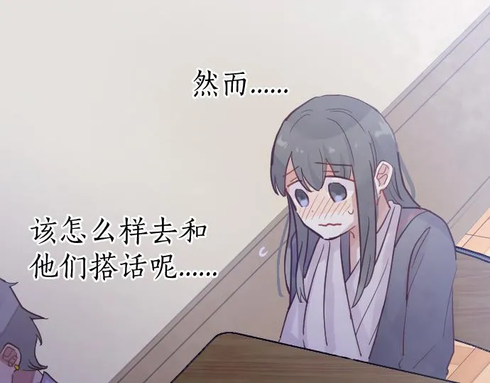 第212话 新班级 第73页