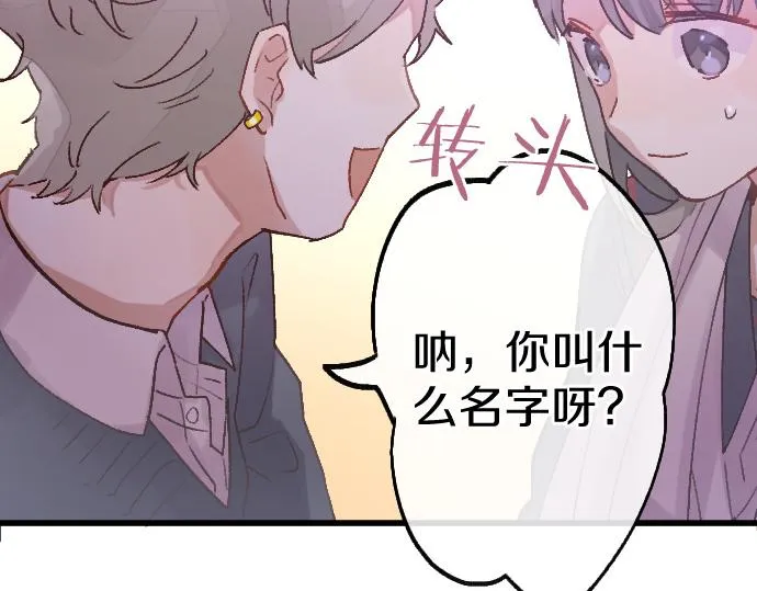第212话 新班级 第76页