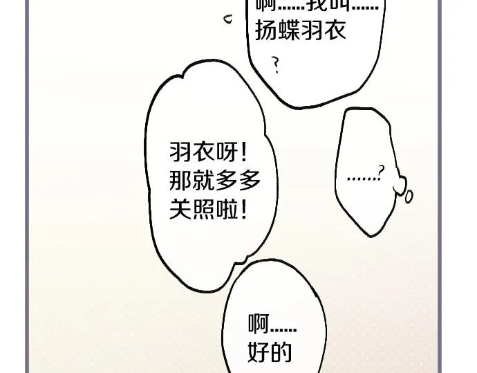 第212话 新班级 第79页
