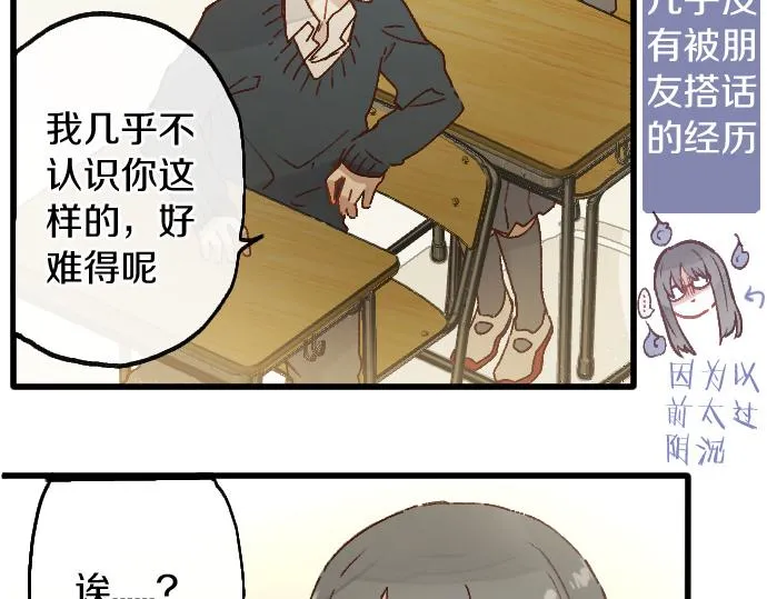 第212话 新班级 第82页
