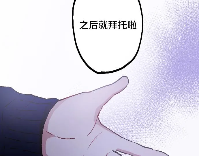 第212话 新班级 第89页
