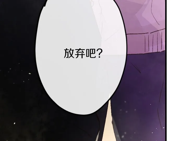 第212话 新班级 第98页