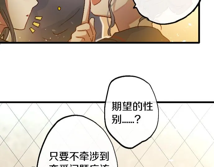 第213话 蜻蛉的生态 第95页