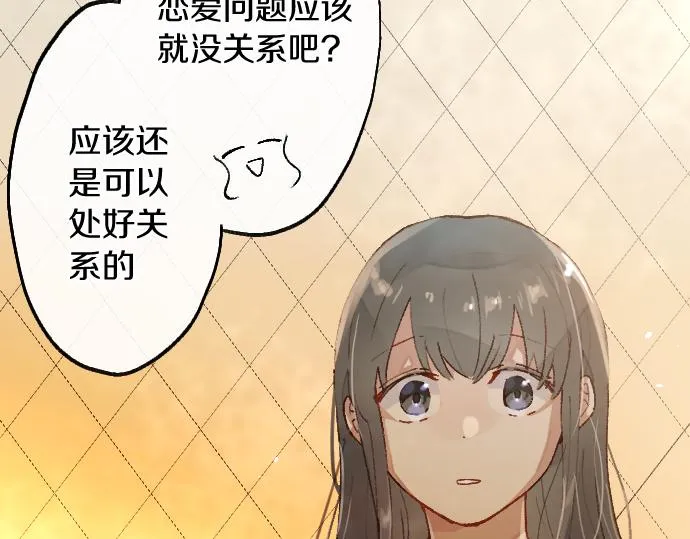 第213话 蜻蛉的生态 第96页