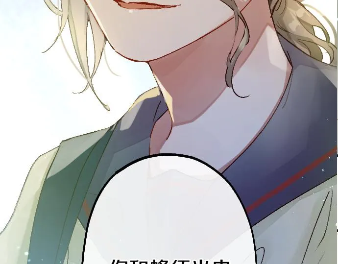 第214话 是哪个呢 第9页