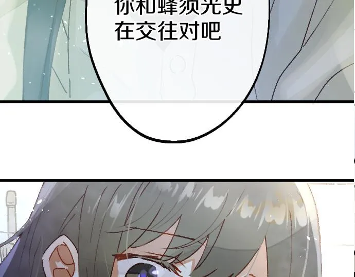 第214话 是哪个呢 第10页