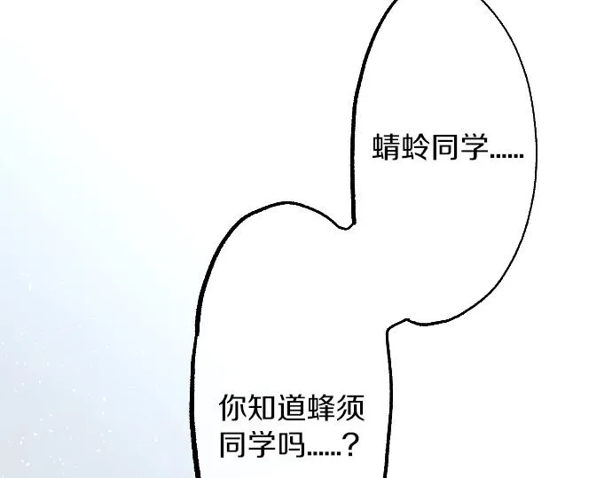 第214话 是哪个呢 第14页