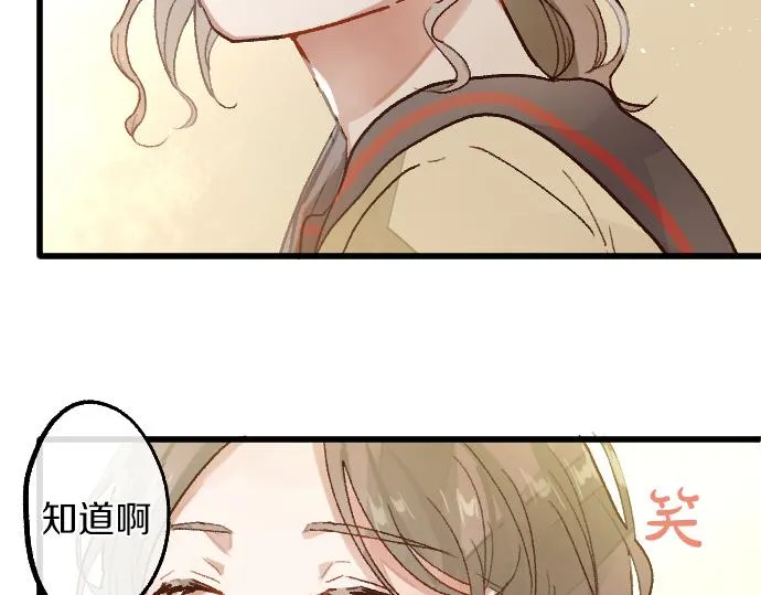 第214话 是哪个呢 第18页