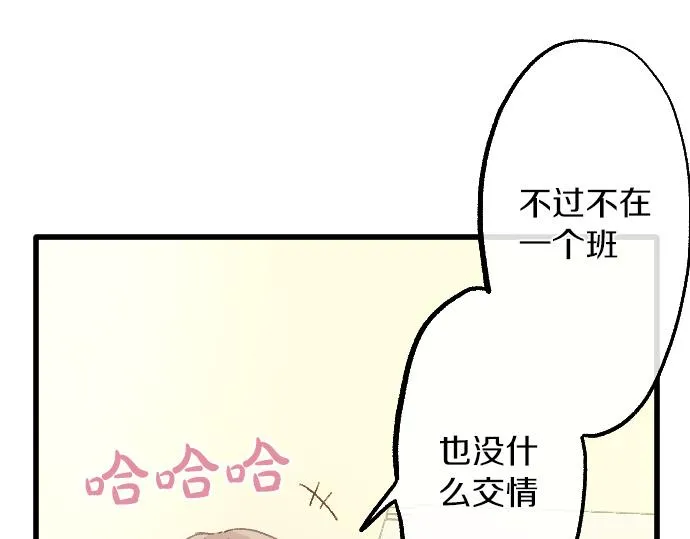 第214话 是哪个呢 第20页