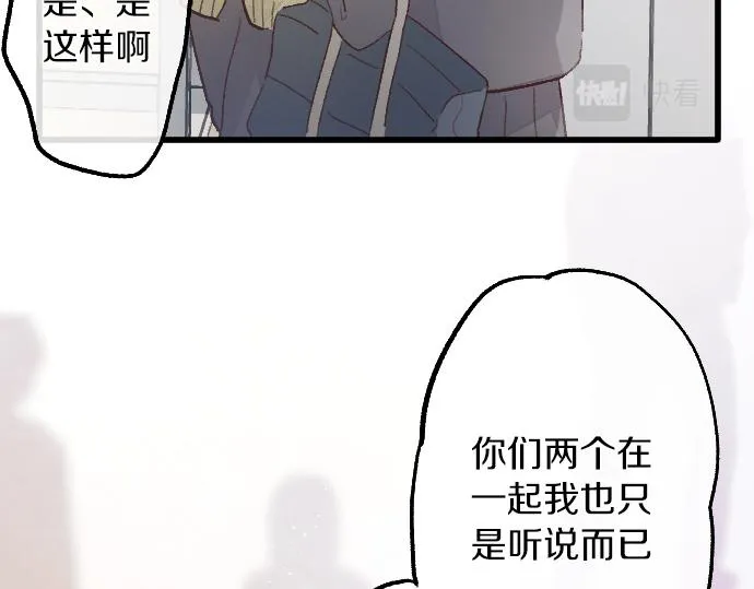 第214话 是哪个呢 第22页