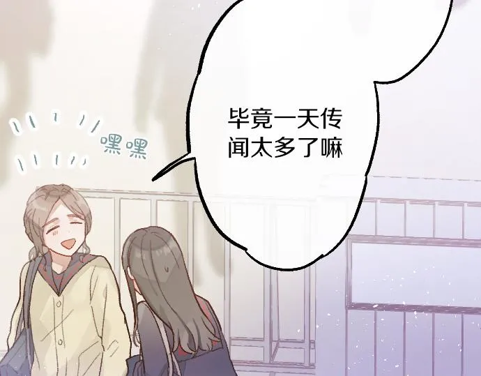 第214话 是哪个呢 第23页