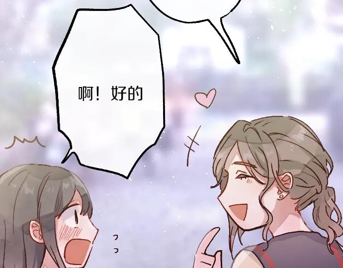 第214话 是哪个呢 第28页