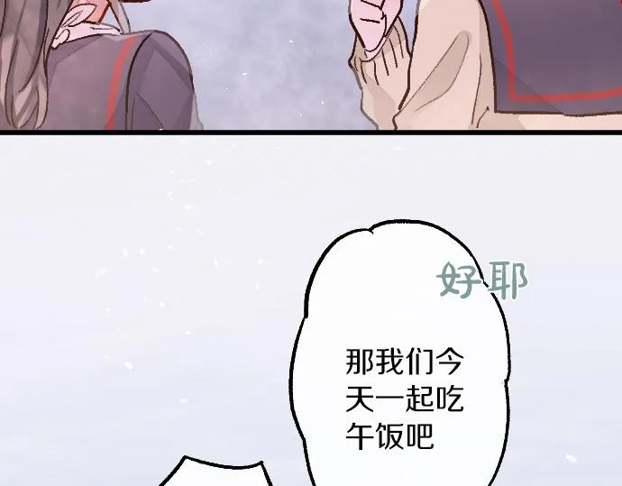 第214话 是哪个呢 第29页