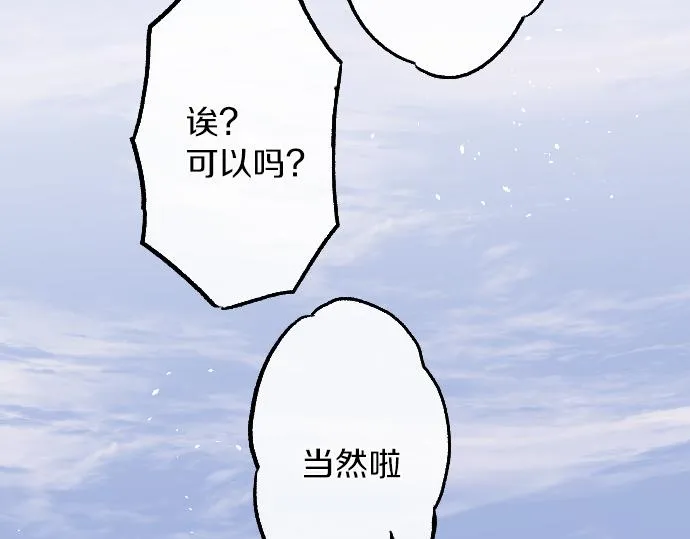 第214话 是哪个呢 第30页