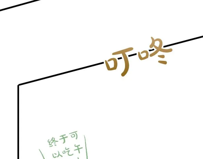 第214话 是哪个呢 第32页