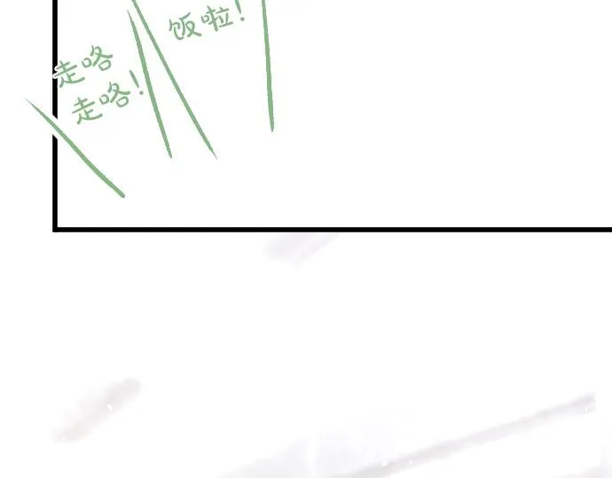 第214话 是哪个呢 第33页