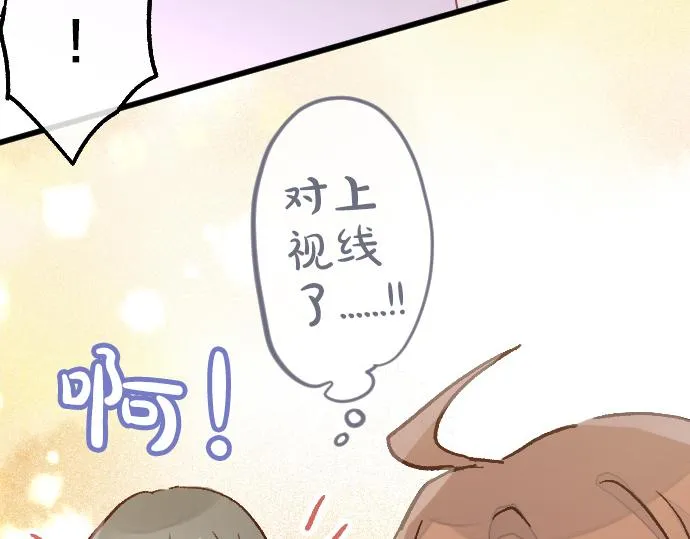 第214话 是哪个呢 第45页