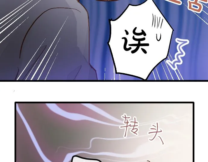 第214话 是哪个呢 第49页