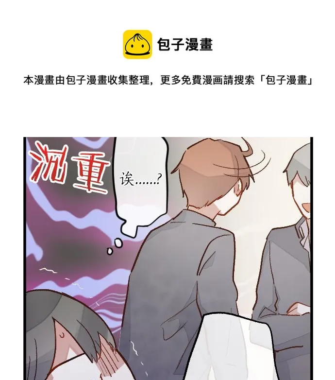 第214话 是哪个呢 第50页