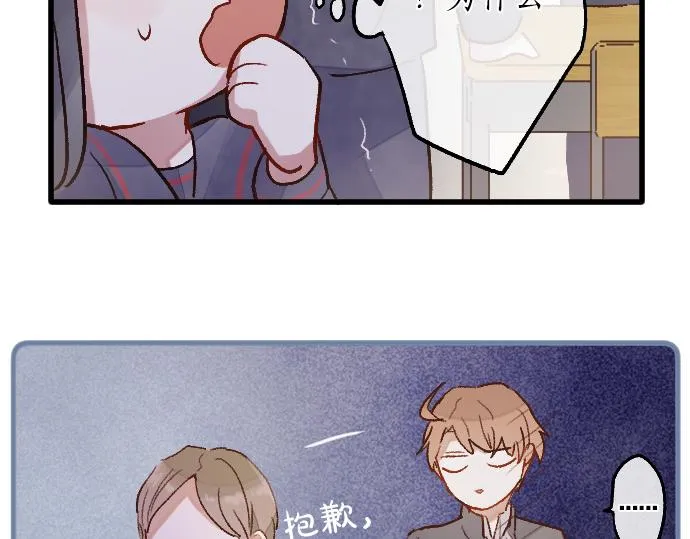 第214话 是哪个呢 第51页