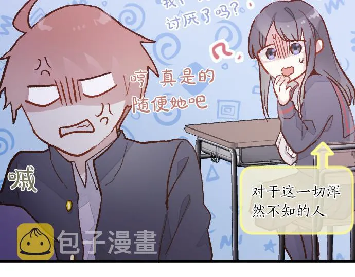 第214话 是哪个呢 第53页